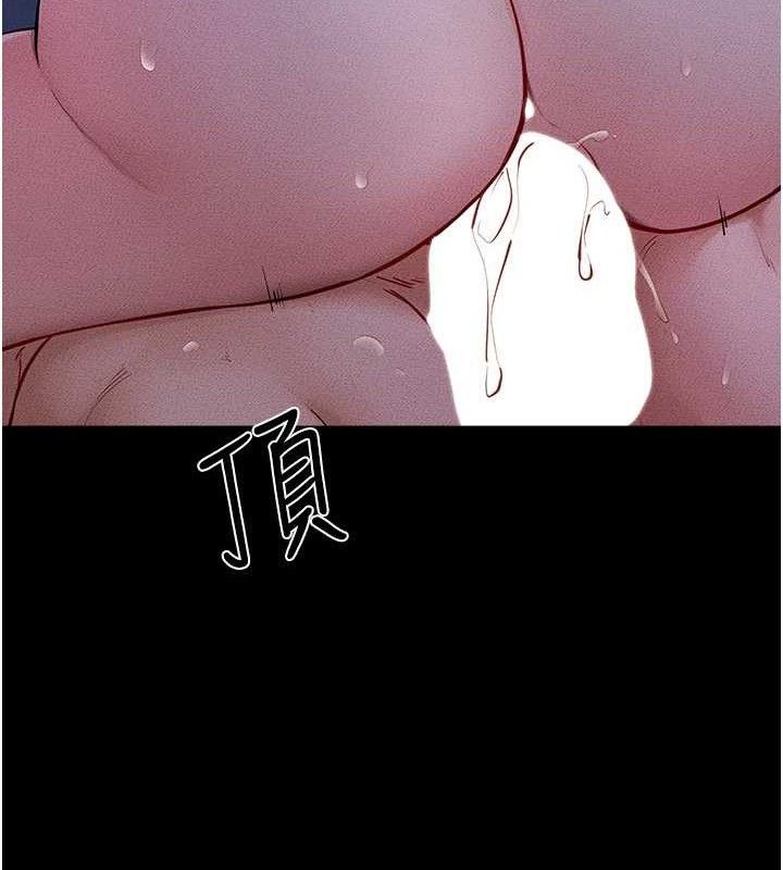 继母与继姐第83話-坦然面對身體的慾望