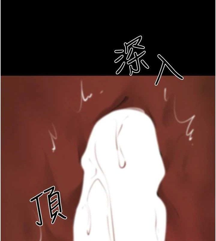 继母与继姐第83話-坦然面對身體的慾望