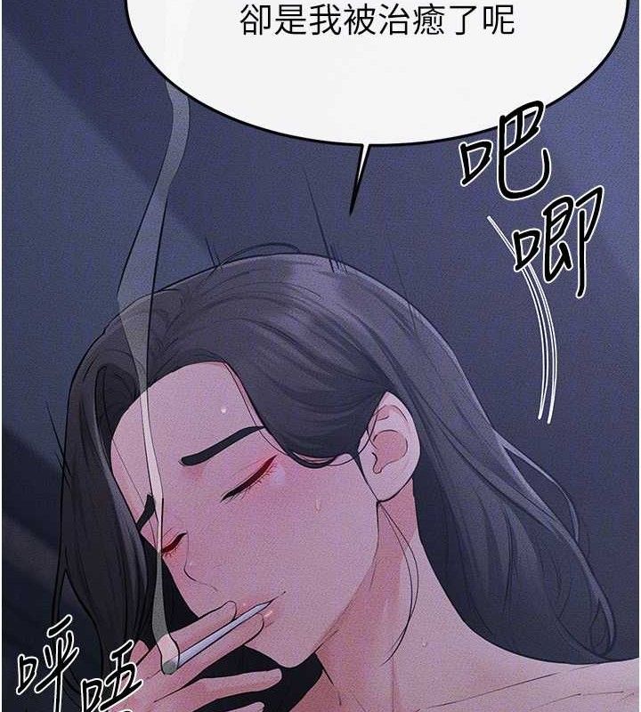 继母与继姐第83話-坦然面對身體的慾望