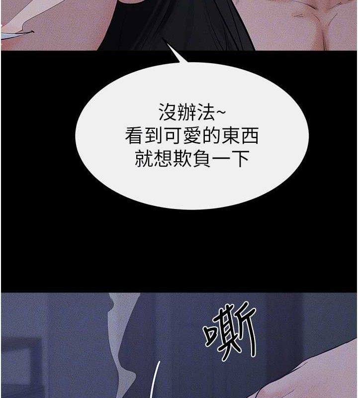 继母与继姐第83話-坦然面對身體的慾望