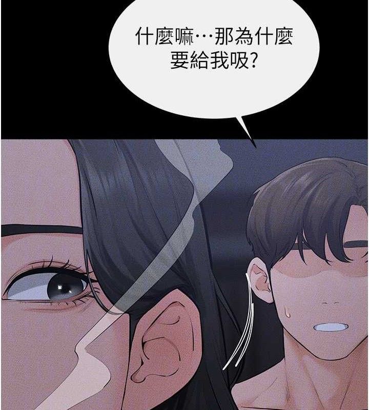 继母与继姐第83話-坦然面對身體的慾望