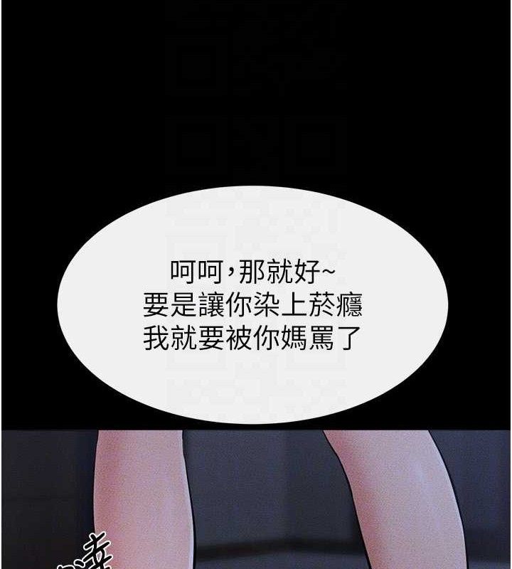 继母与继姐第83話-坦然面對身體的慾望