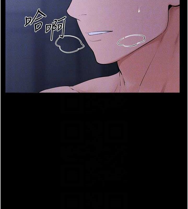 继母与继姐第83話-坦然面對身體的慾望