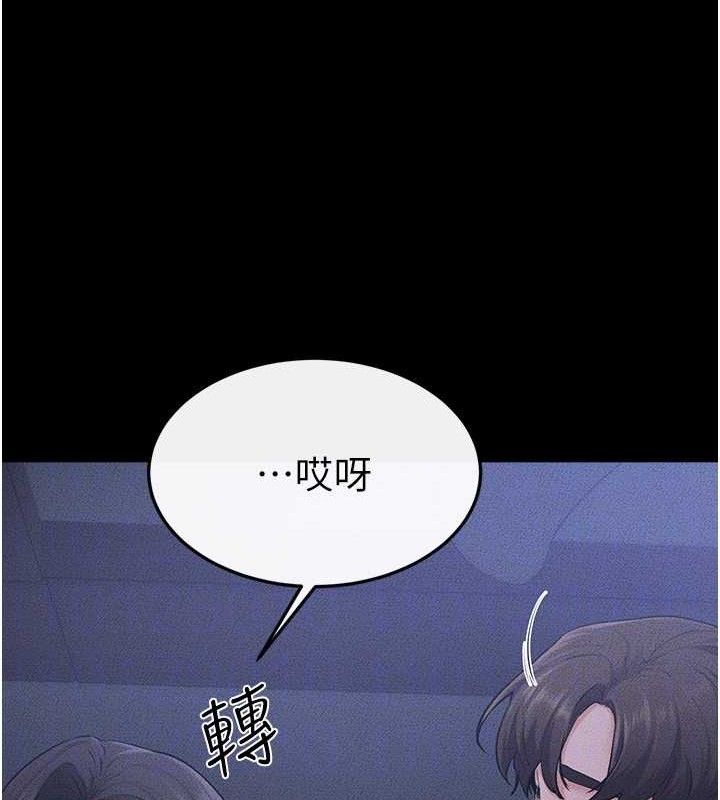 继母与继姐第83話-坦然面對身體的慾望