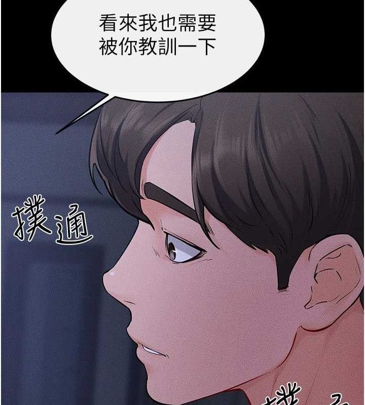 继母与继姐第83話-坦然面對身體的慾望
