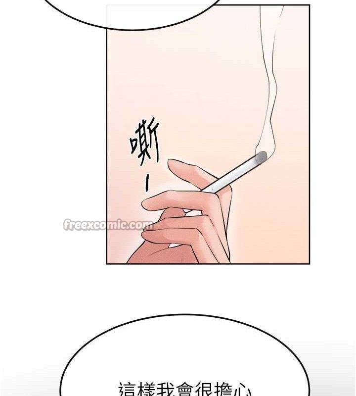 继母与继姐第83話-坦然面對身體的慾望