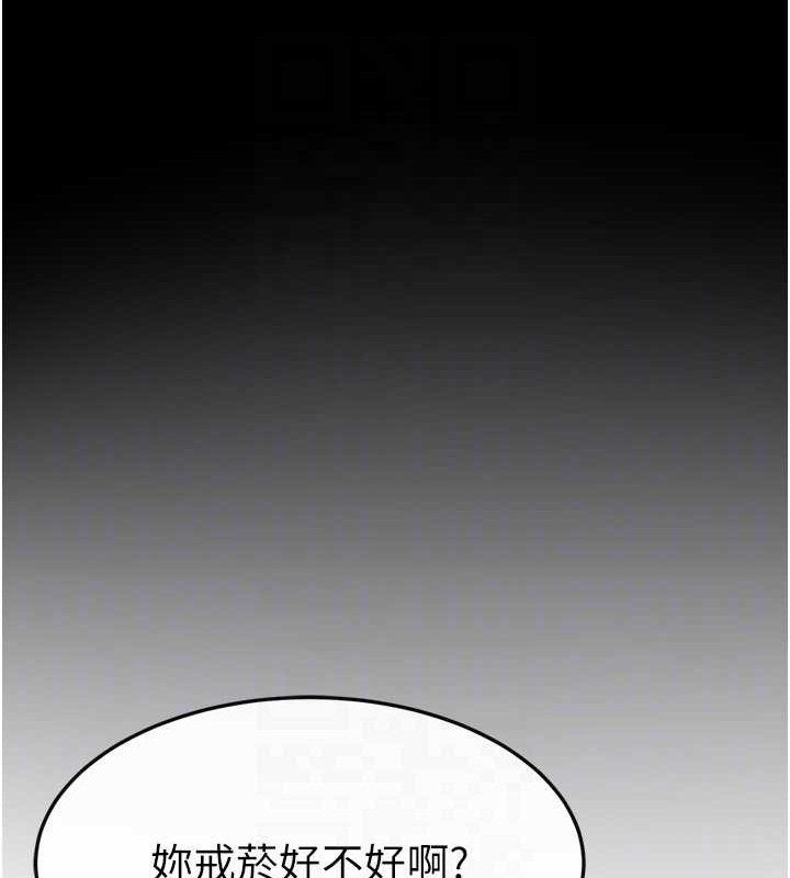 继母与继姐第83話-坦然面對身體的慾望