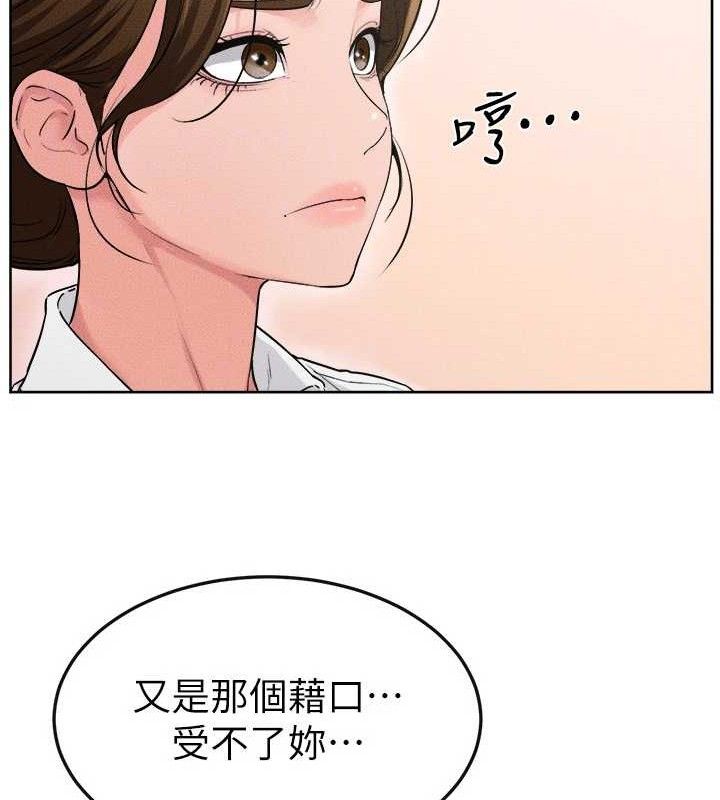 继母与继姐第83話-坦然面對身體的慾望