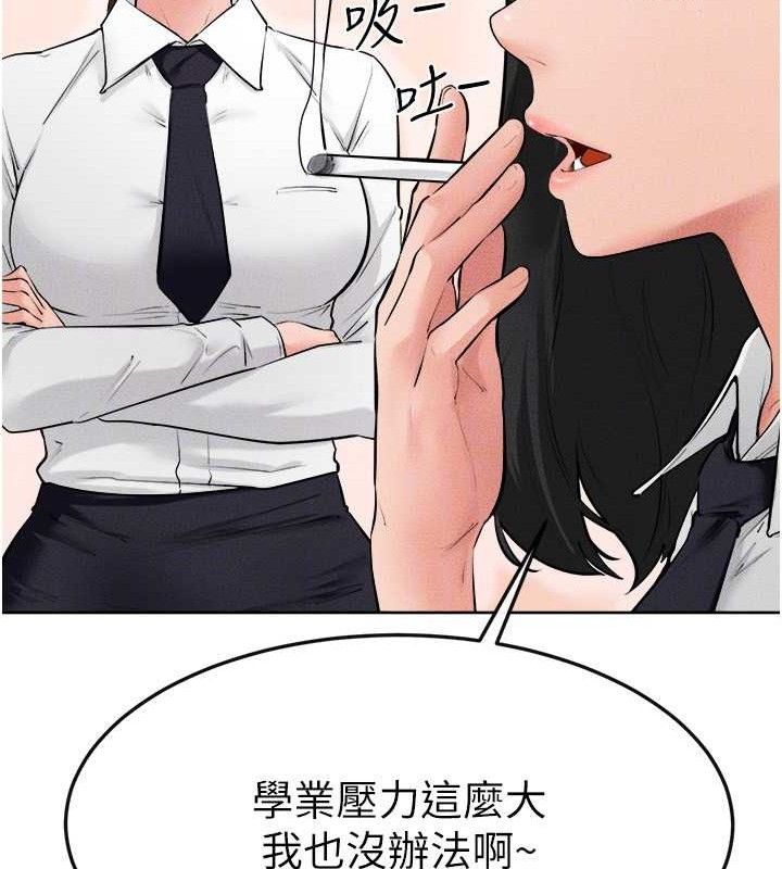 继母与继姐第83話-坦然面對身體的慾望