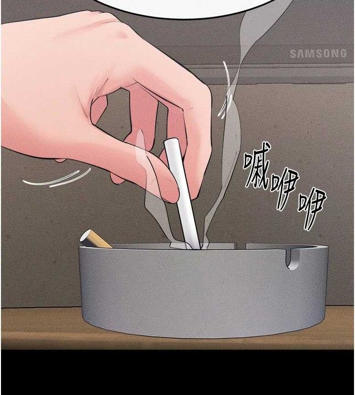 继母与继姐第83話-坦然面對身體的慾望