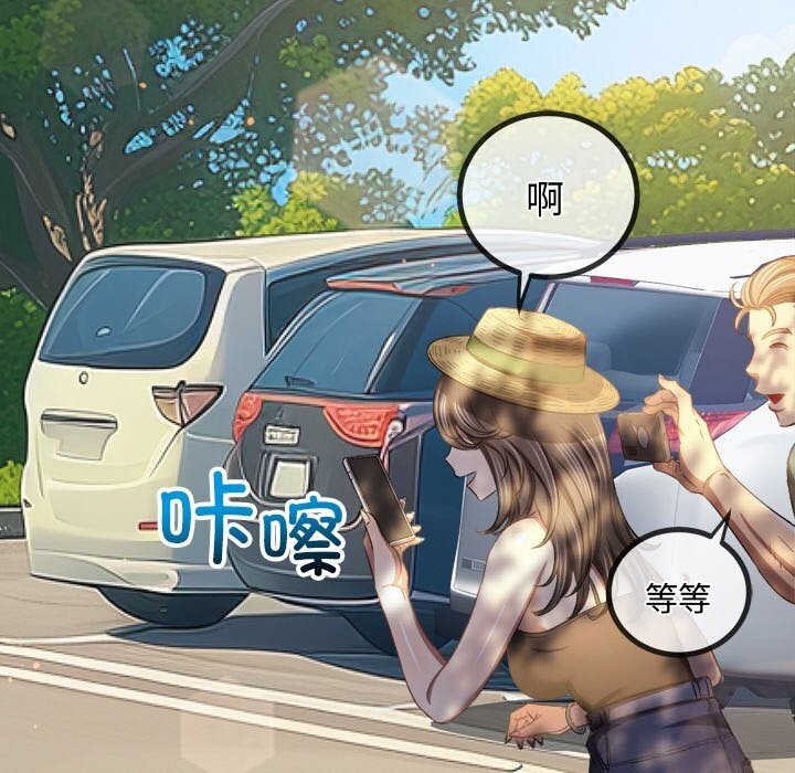 难缠小恶女第265話