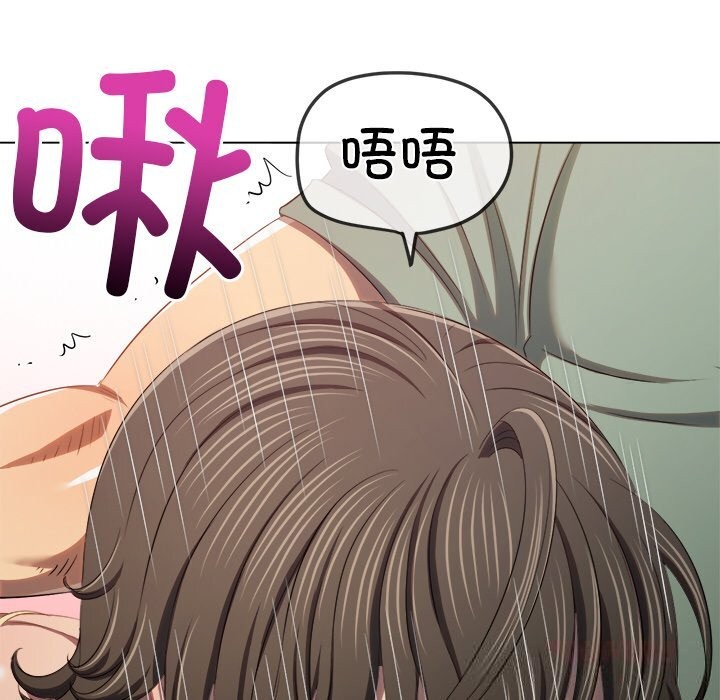 难缠小恶女第265話