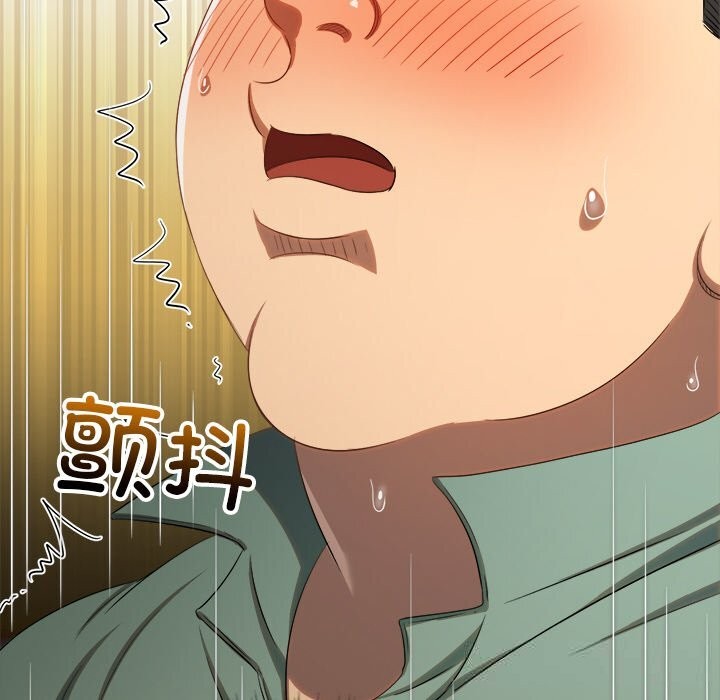 难缠小恶女第265話