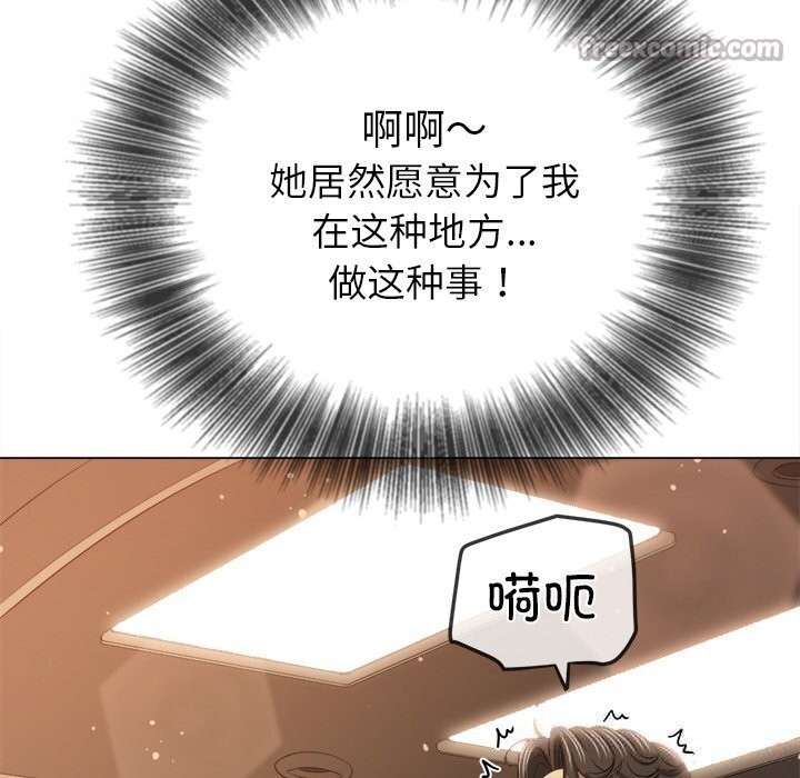 难缠小恶女第265話