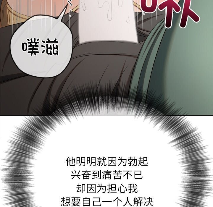 难缠小恶女第265話