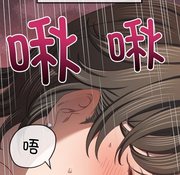 难缠小恶女第265話