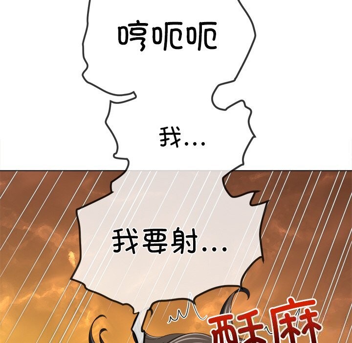 难缠小恶女第265話