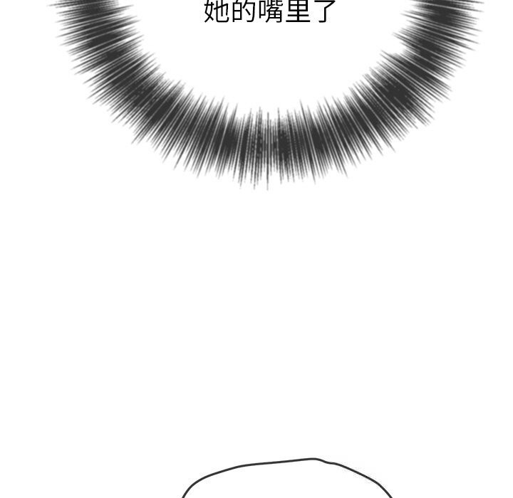 难缠小恶女第265話