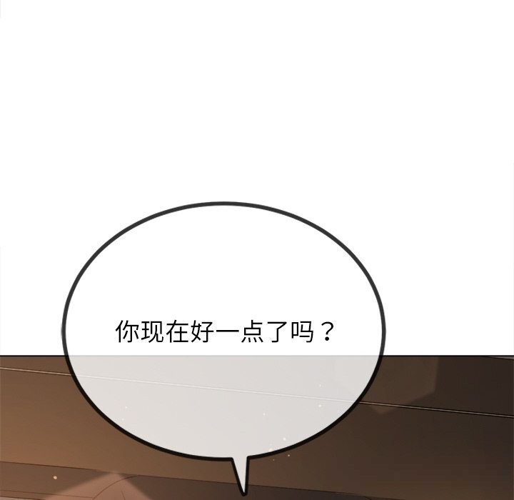 难缠小恶女第265話