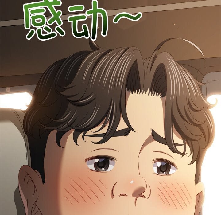 难缠小恶女第265話