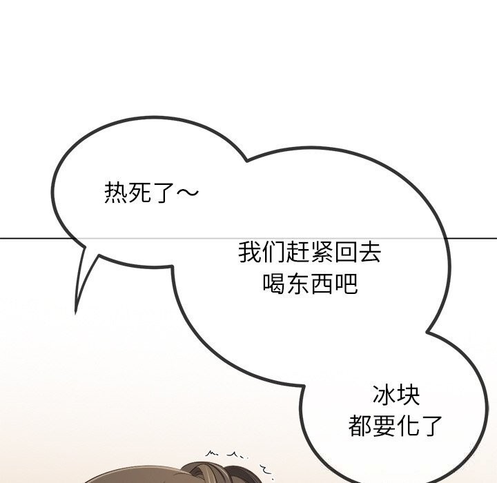 难缠小恶女第265話