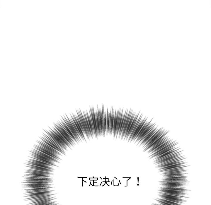 难缠小恶女第265話