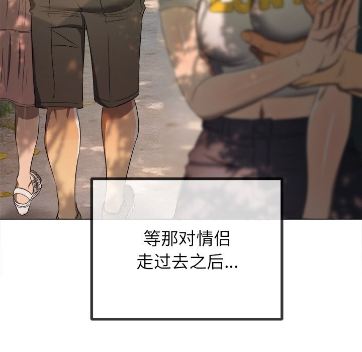 难缠小恶女第265話