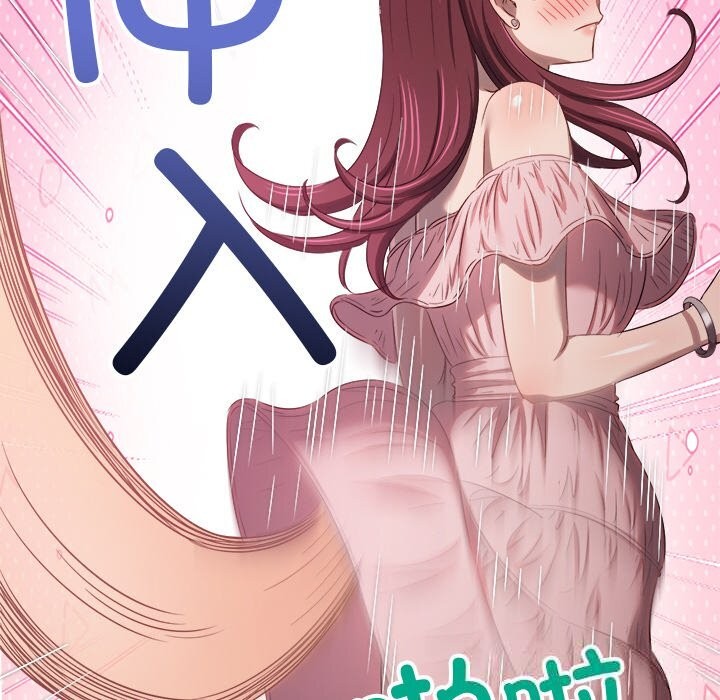 难缠小恶女第265話