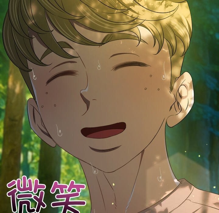 难缠小恶女第265話