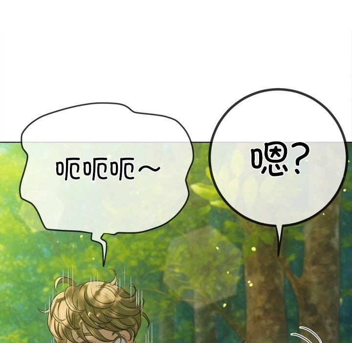 难缠小恶女第265話