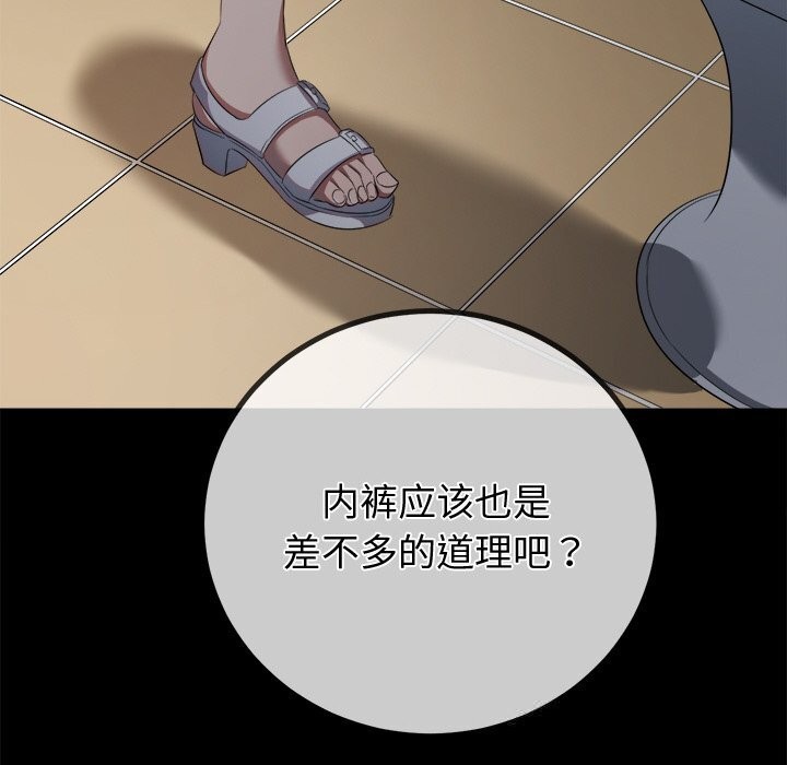 难缠小恶女第265話