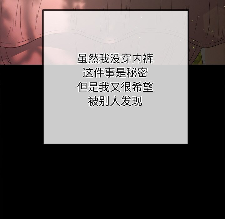 难缠小恶女第265話