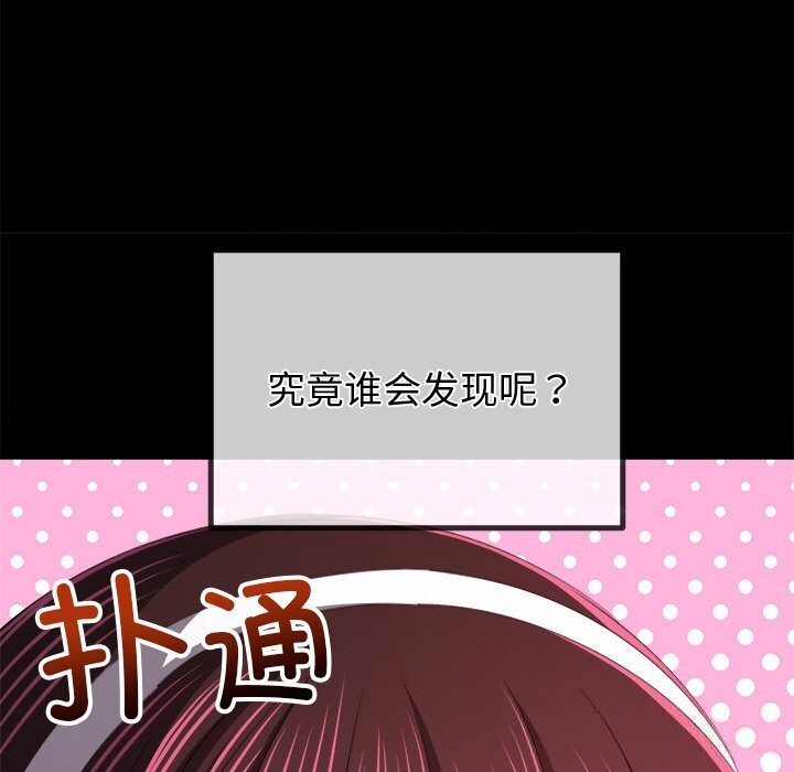 难缠小恶女第265話
