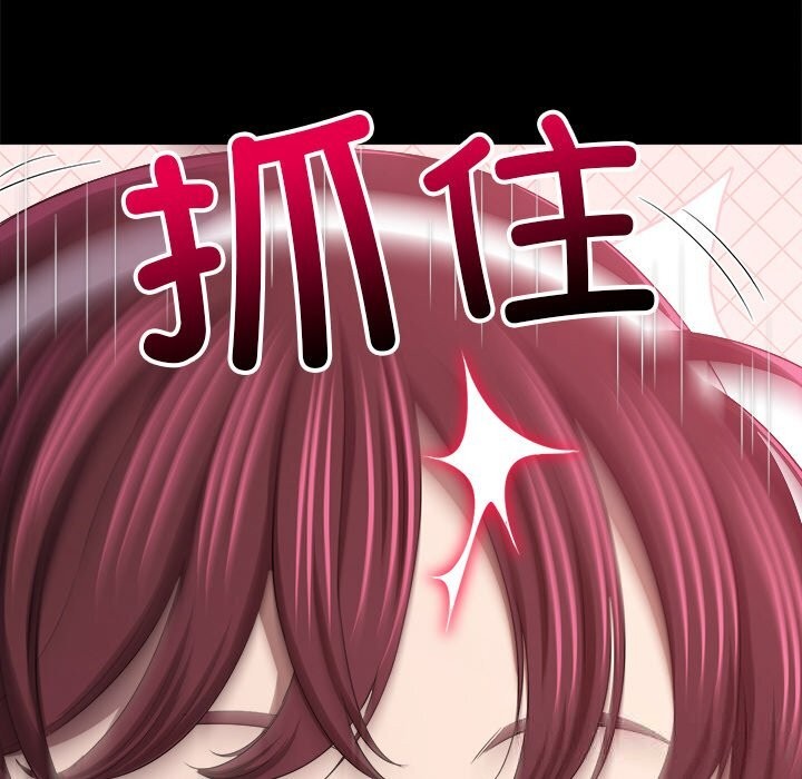 难缠小恶女第265話