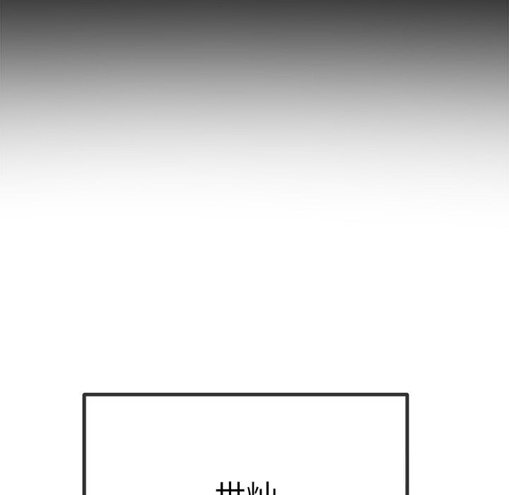 難纏小惡女第265話