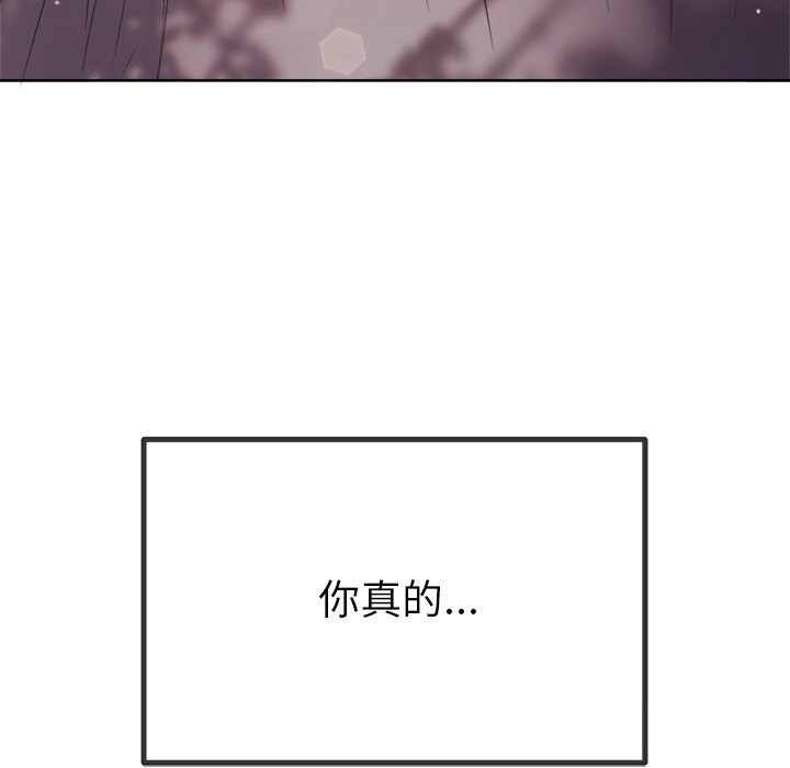 难缠小恶女第265話