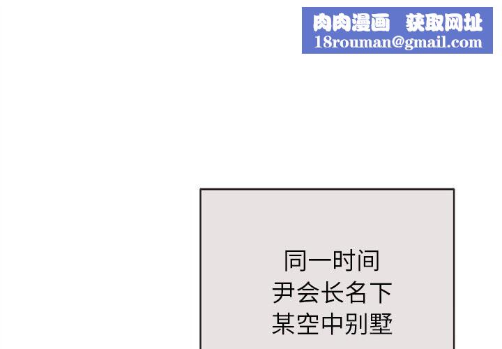 婚姻束缚第44話