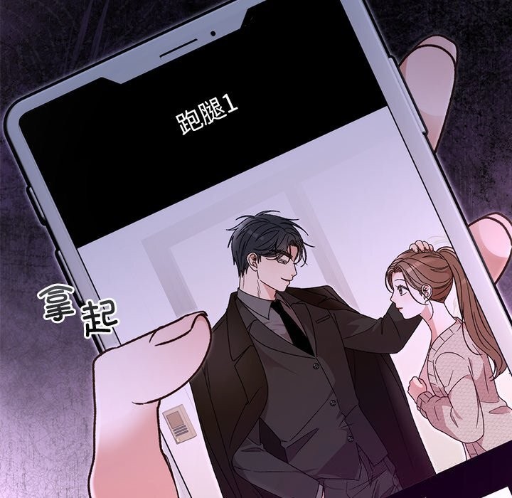 婚姻束缚第44話