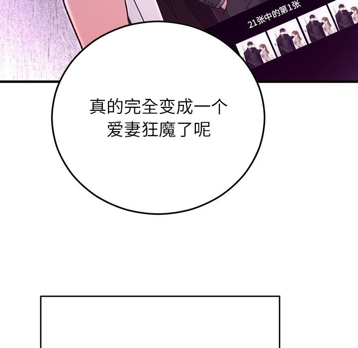 婚姻束缚第44話