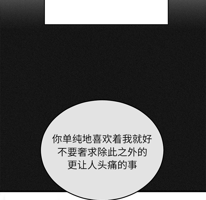 婚姻束缚第44話