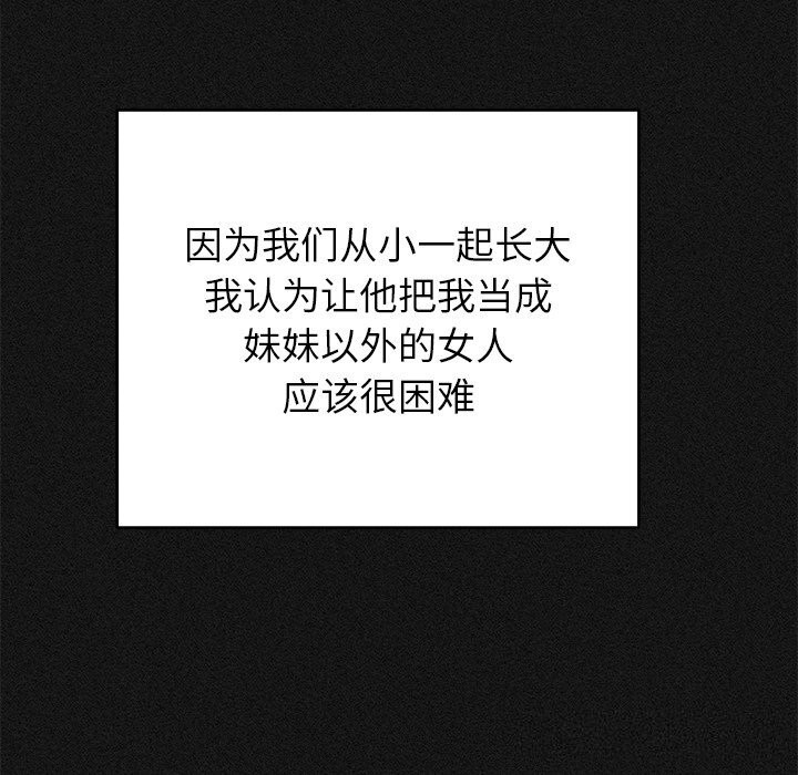 婚姻束缚第44話