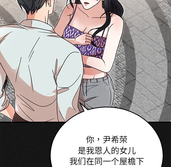 婚姻束缚第44話