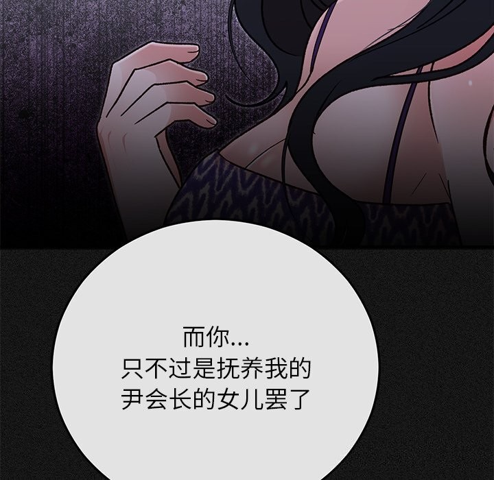 婚姻束缚第44話