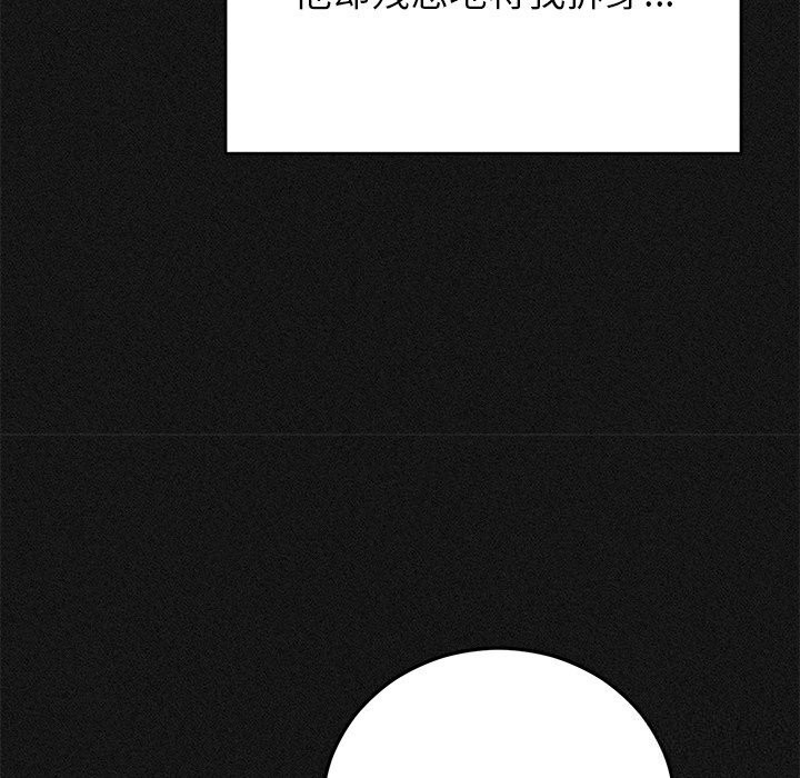 婚姻束缚第44話