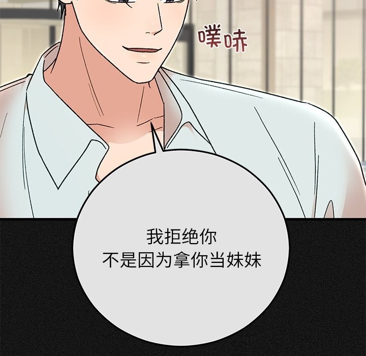 婚姻束缚第44話