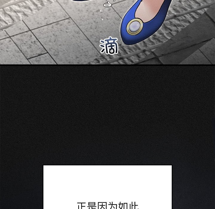 婚姻束缚第44話