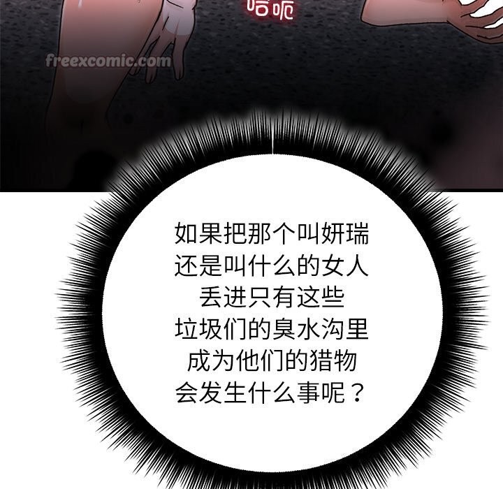 婚姻束缚第44話