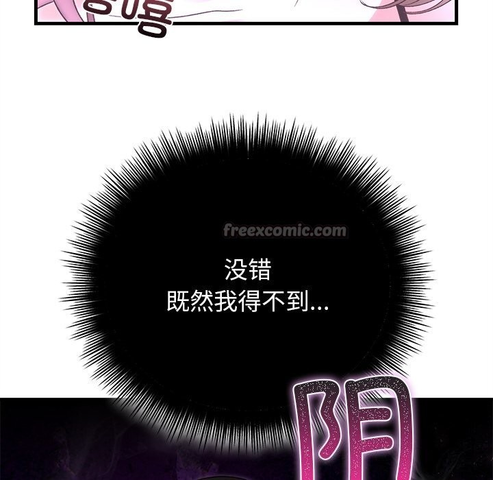 婚姻束缚第44話