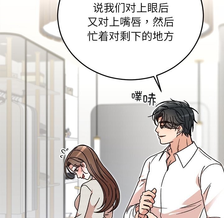 婚姻束缚第44話