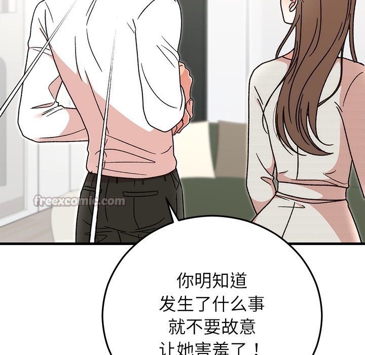 婚姻束缚第44話